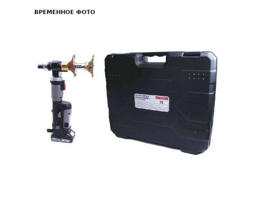 Аккумуляторный пресс ACCU-PEX COMBI