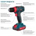 Шуруповерт ALTECO дрель аккумуляторная CD 21-35
