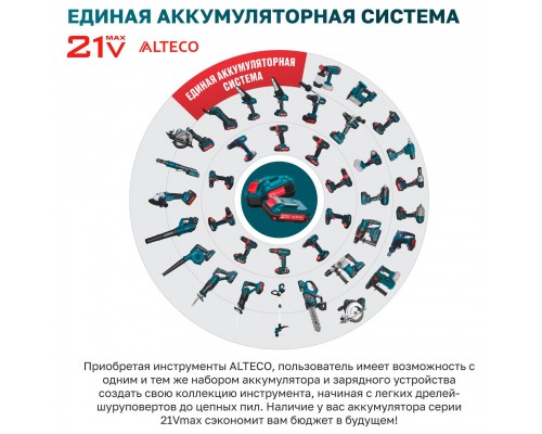 Шуруповерт ALTECO дрель аккумуляторная CD 21-35