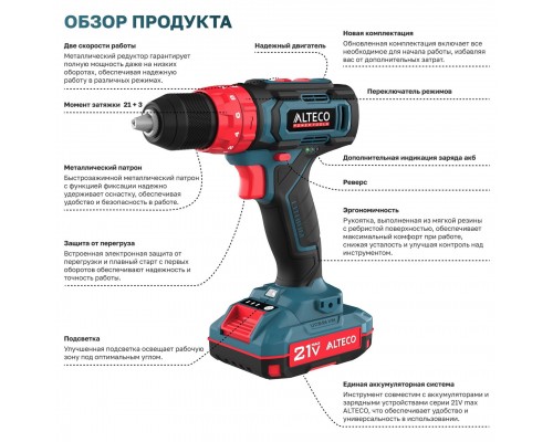 Шуруповерт ALTECO дрель аккумуляторная CID 21-35 ударная