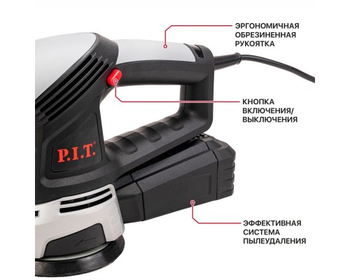 Шлифмашина P.I.T. эксцентриковая РDS125-С МАСТЕР (500Вт,125мм подошва,кол-во обор 6000-12000) (8)