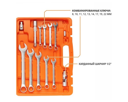 Набор инструментов P.I.T. MaxPiler MXT-82-SET (82 предметов, 1/2" и 1/4", CrV)