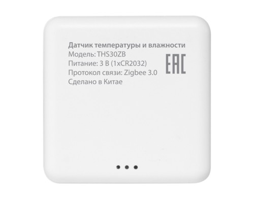 Комплект три датчика температуры и влажности HOMMYN 3THS30ZB