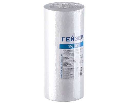 Картридж механической очистки воды ВВ10, 5мкм, вспененный полипропилен (28012) (Гейзер)