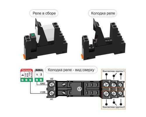 Реле промежуточное ZONT 12V DC Реле промежуточное ZONT 12V DC