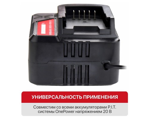 Устройство зарядное P.I.T. PH20-4.0A для всех АКБ 20В OnePower, 20В, 4.0А, 100Вт
