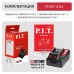 Устройство зарядное P.I.T. PH20-4.0A для всех АКБ 20В OnePower, 20В, 4.0А, 100Вт