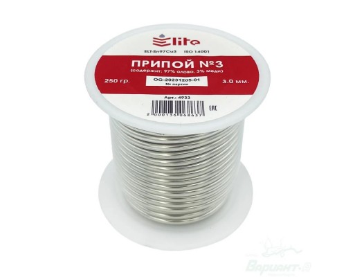Припой сантехнический №3 Sn97Cu3, 3мм, 250гр
