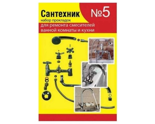 Набор сантех. прокладок СТМ Сантехник №5 для ремонта импортных смес. д/ванны, кухни, SPSM5SET Набор сантех. прокладок СТМ Сантехник №5 для ремонта импортных смес. д/ванны, кухни, SPSM5SET