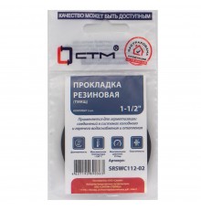 Прокладка СТМ 1-1/2" резина ТМКЩ 54x42x2 мм, SRSWC112-02, (2)