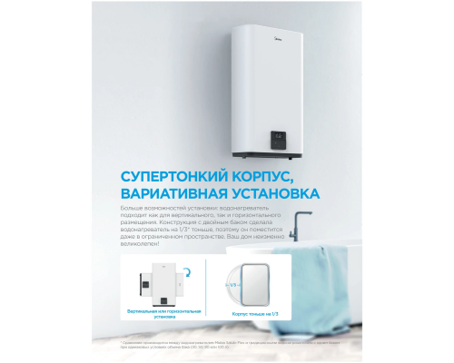 Водонагреватель электрический накопительный Midea MWH-10020-FED STREAM