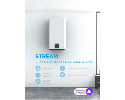 Водонагреватель электрический накопительный Midea MWH-10020-FED STREAM