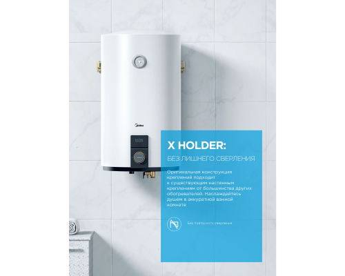 Водонагреватель электрический накопительный Midea MWH-5015-CVM UNO