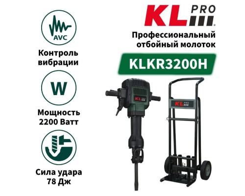 Отбойный молоток KLPRO KLKR3200H