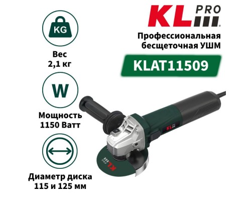 Шлифовальная машина KLPRO KLAT11509