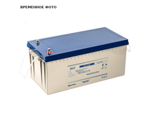 Аккумуляторная батарея свинцово-кислотная SKAT AGM 12V 200Ач