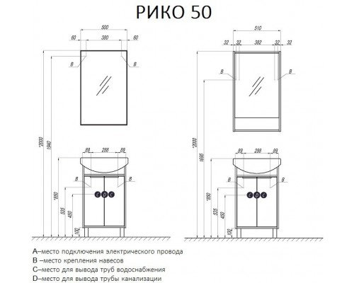 1A2124K1RIB90 Набор: 1A212401RIB90 Тумба-умывальник Рико 50/ 1WH207781 Раковина Смайл 50 1A2124K1RIB90