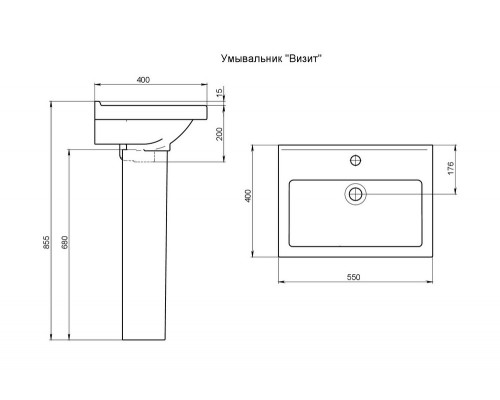 131153S0011B0PDST Умывальник Визит 55+пьедестал 1.3115.3.S00.11B.0.PDST