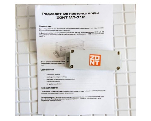 Радиодатчик Эван утечки воды МЛ-712