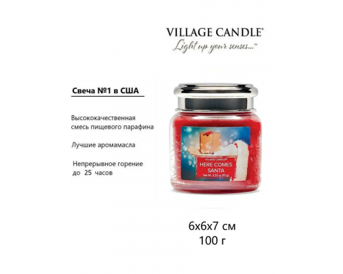 Декоративные свечи Village Candle Санта Клаус (92 грамма)