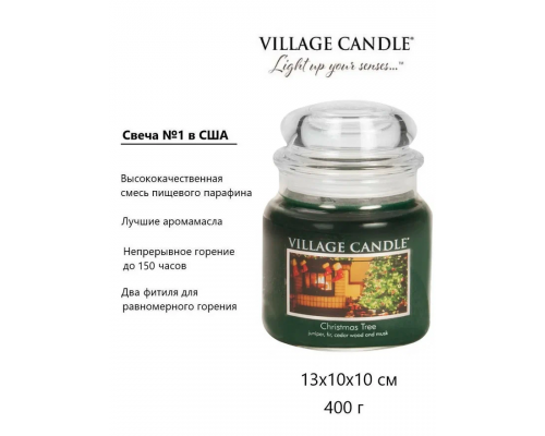 Декоративная свеча Village Candle Рождественская ель (389 грамм)