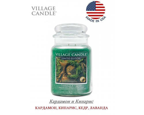 Декоративная свеча Village Candle Кардамон и Кипарис (602 грамма)