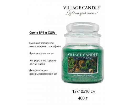 Декоративная свеча Village Candle Кардамон и Кипарис (389 грамм)