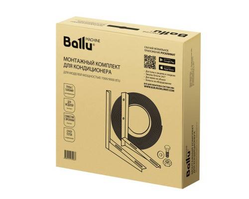 Монтажный комплект для установки кондиционера Ballu Machine