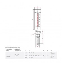 Термометр жидкостной ТТ-В-150 120С L=50 G1/2" прям вибр 150/50 Росма 00000002838