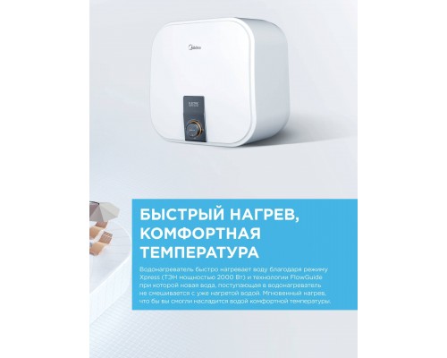 Водонагреватель электрический накопительный Midea MWH-1520-KVMU SALUTE XPRESS