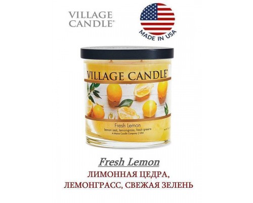 Village Candle Лимонный фреш (213 грамм)