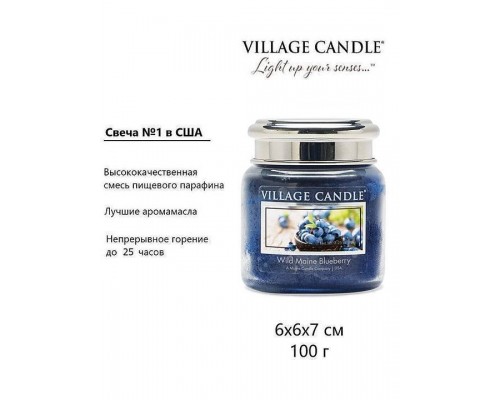 Декоративная свеча Village Candle Дикая Черника (92 грамма)