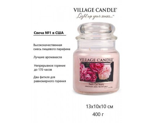 Декоративные свечи Village Candle Пион (389 грамм)