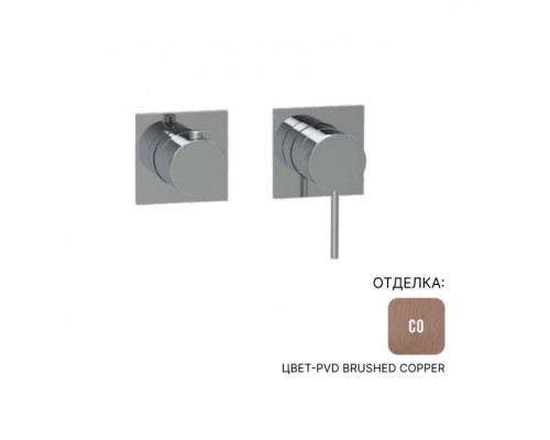 Смеситель для душа, Almar, Water Control Modular, с переключателем на 2/3 потребителя, цвет-Copper Brushed PVD