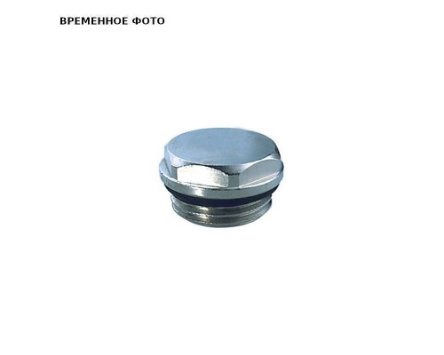 Заглушка Н 1/2" с уплотнением, хром