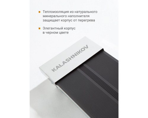 Инфракрасный потолочный обогреватель Kalashnikov KIRH-E10P-12 (черная панель)