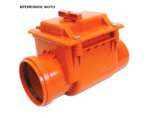 Клапан обратный для канализации (мбп) 160 mm