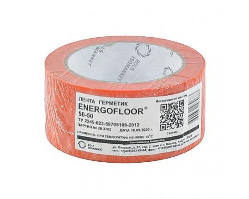 Лента-герметик Energofloor 50ммх50м Energoflex EFRL05050DM Лента-герметик Energofloor 50ммх50м Energoflex EFRL05050DM