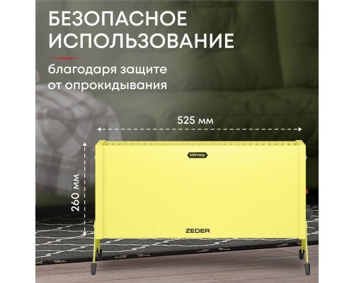 Конвектор электрический Zeder 10MX-12 YELLOW