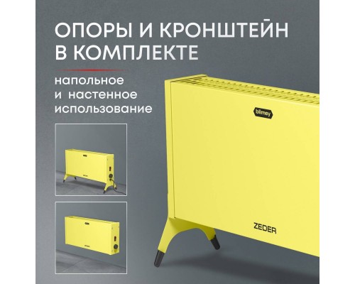 Конвектор электрический Zeder 10MX-12 YELLOW