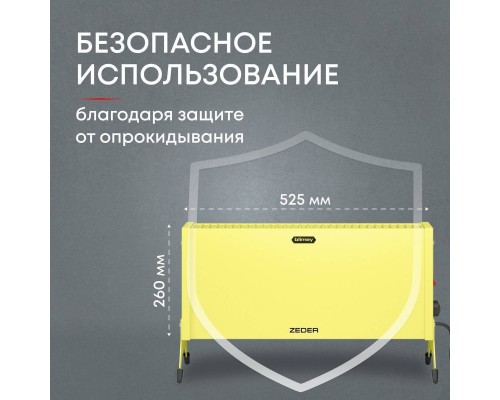 Конвектор электрический Zeder 10MX-12 YELLOW