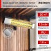 Инфракрасный потолочный обогреватель Zeder KZ-1500MI-INOX