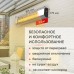 Инфракрасный потолочный обогреватель Zeder KZ-1500MI-INOX
