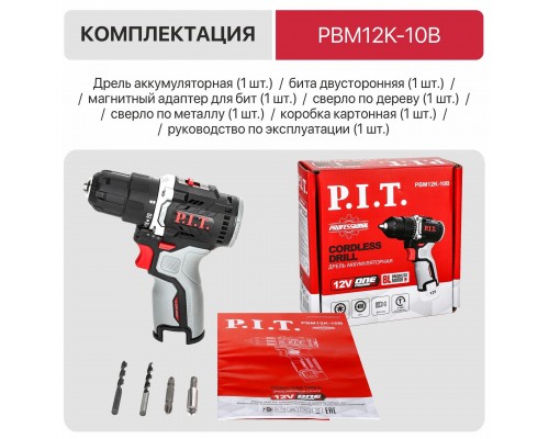 Дрель PIT аккумуляторная бесщеточная PBM12K-10B X-DRIVER SOLO (12В,35Нм, патр10 мм, 2ск, коробка)