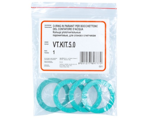 Набор №5. Кольца уплотн. паронитовые, для сгонов к счетчикам Valtec (Китай) (Valtec VT.KIT.5.0)