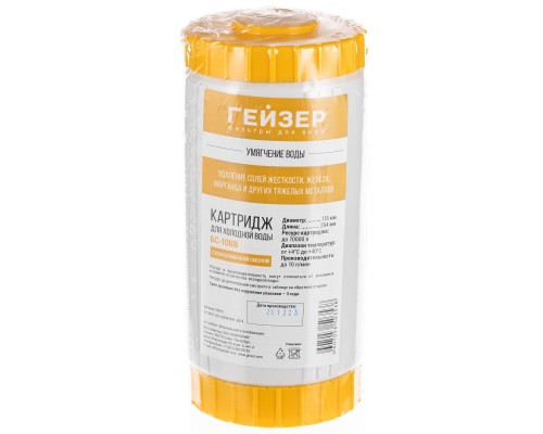 Картридж умягчения воды ВВ10, ионообменная смола (30610) (Гейзер)