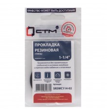 Прокладка СТМ 1-1/4" резина ТМКЩ 42x30x2 мм, SRSWC114-02, (2)