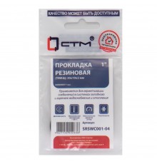 Прокладка СТМ 1" резина ТМКЩ 30х19х2 мм, SRSWC001-04, (4)
