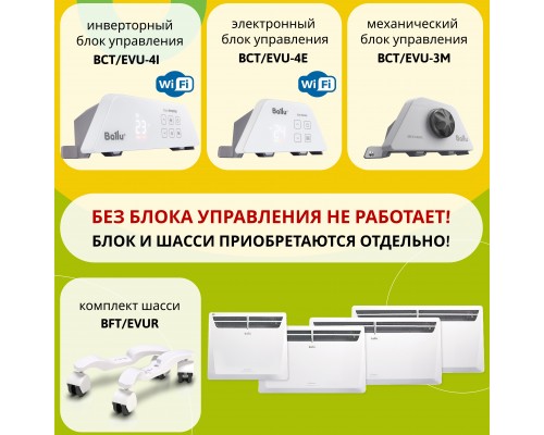 Модуль отопительный электрического конвектора Ballu Evolution Transformer BEC/EVU-500