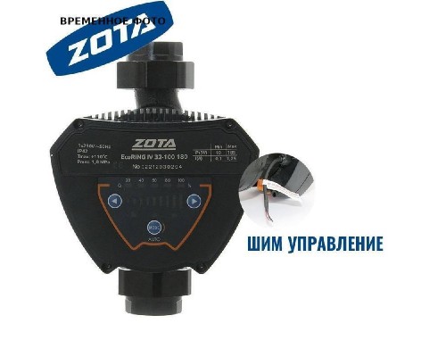 Насос ZOTA EcoRING IV 32/120 180
